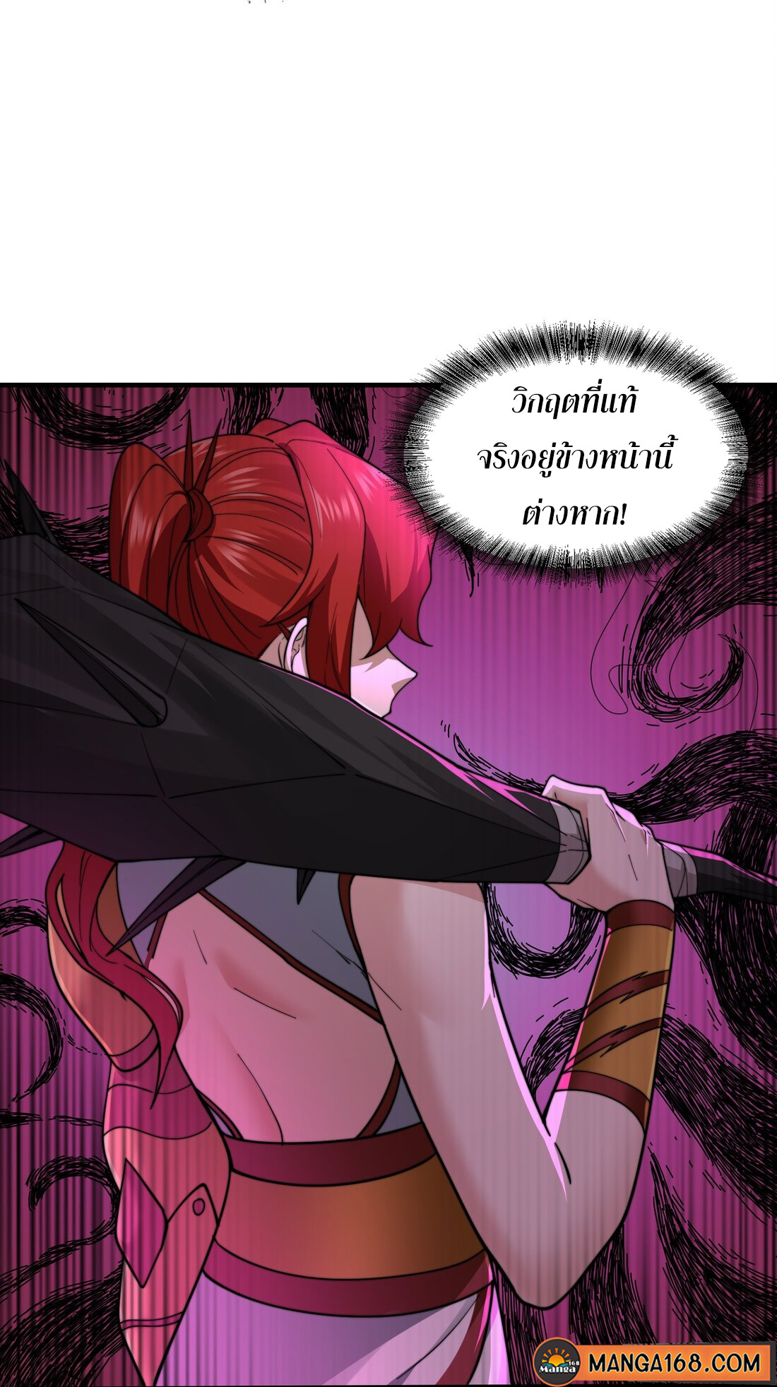 As A Fated Villain 9 (58)