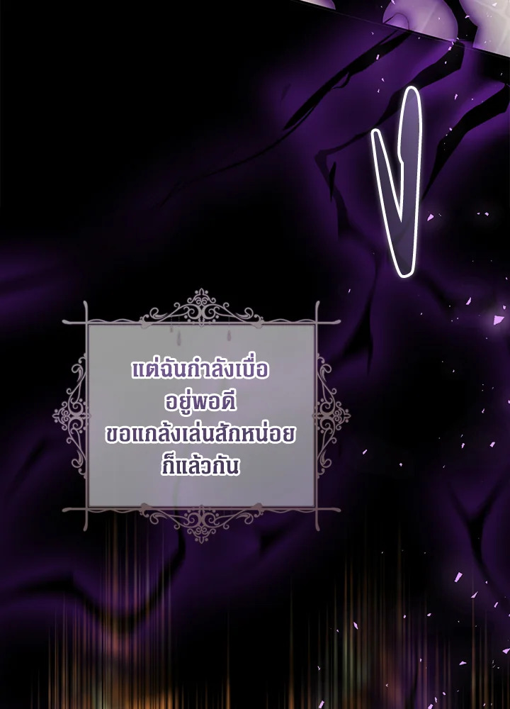 The Villainess Is a Marionette 80 080