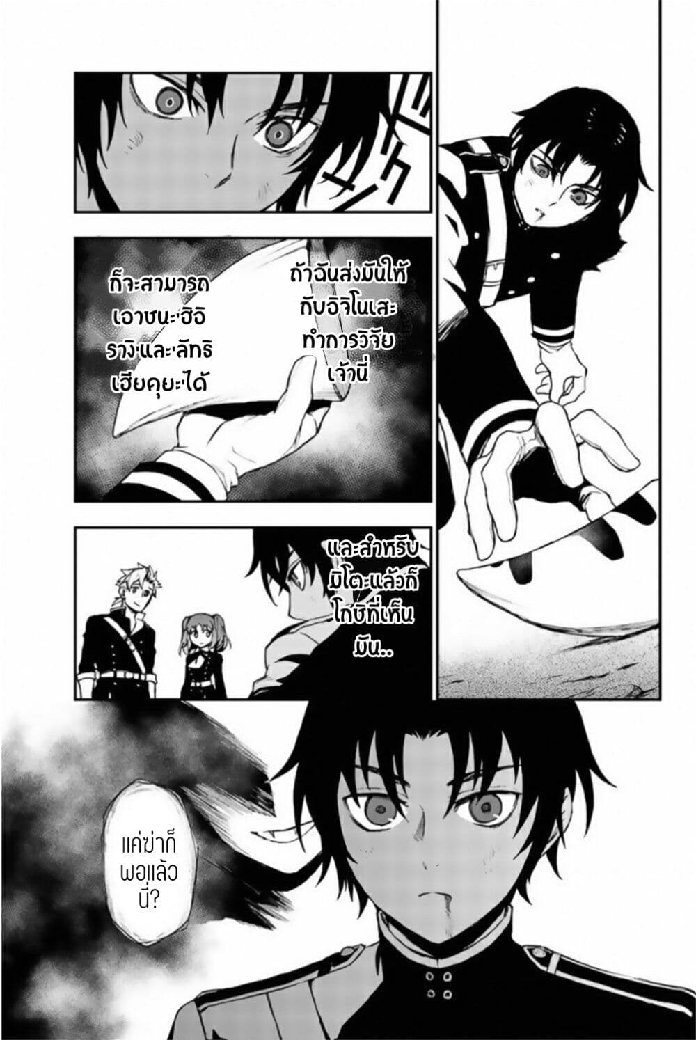 Owari no Seraph 12 17