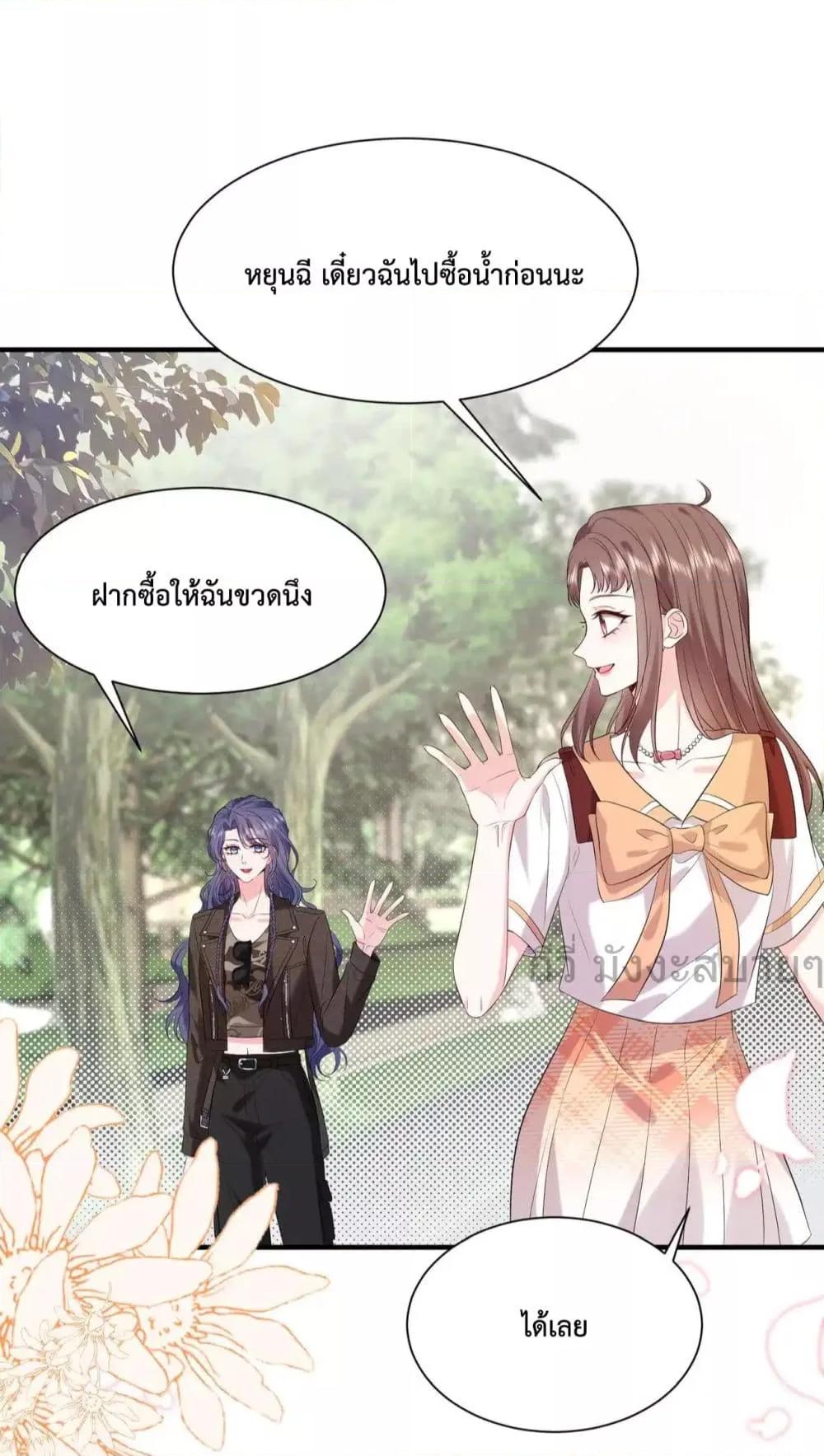 Somebody Stole My Heart! ตอนที่ 12 (12)