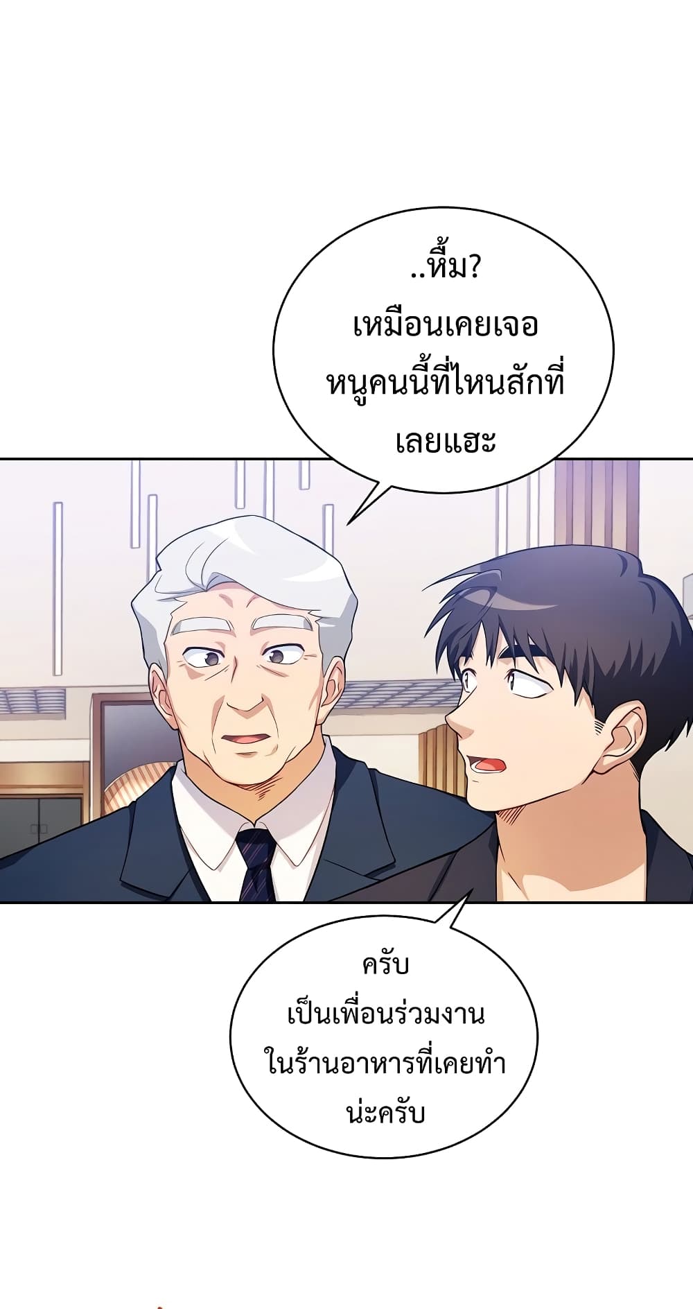Please Have a Meal 39 (24)