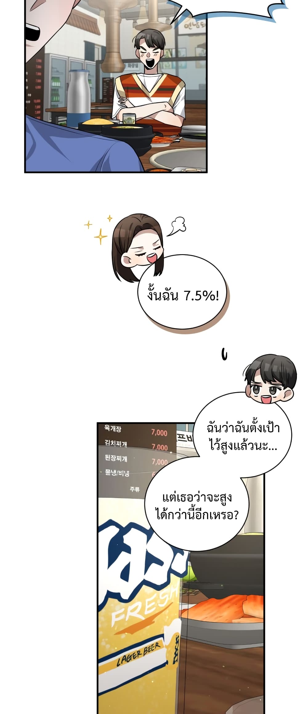 I Became a Top Actor Just by Reading Books ตอนที่ 34 (54)