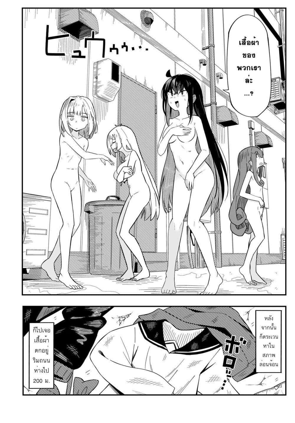 Kimyou de Kaii na Nichijou Tan! 5 28