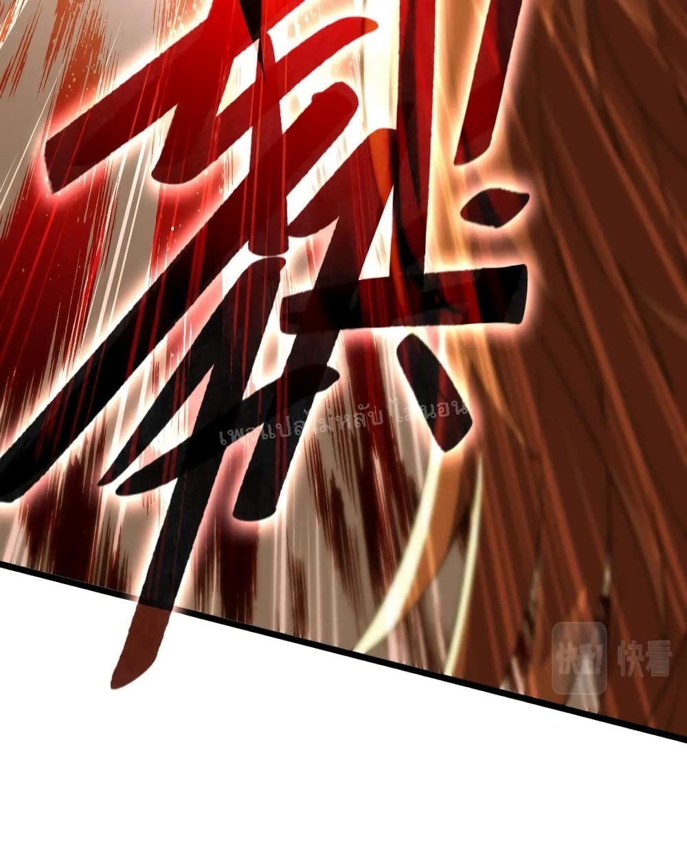 Reborn again as an Immortal Saint ตอนที่ 2 (16)