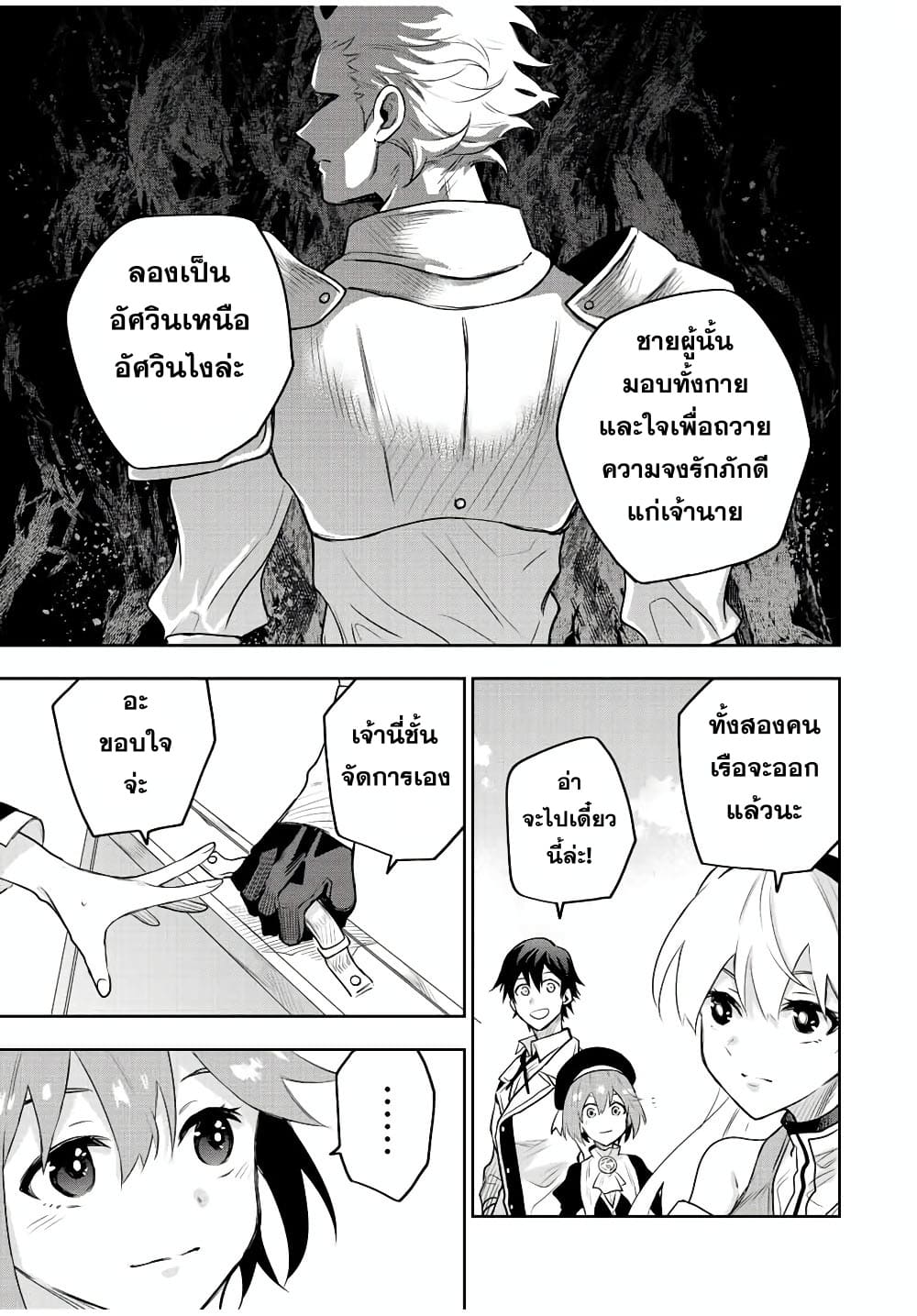 Mikata ga Yowa Sugite Hojo 83 (13)
