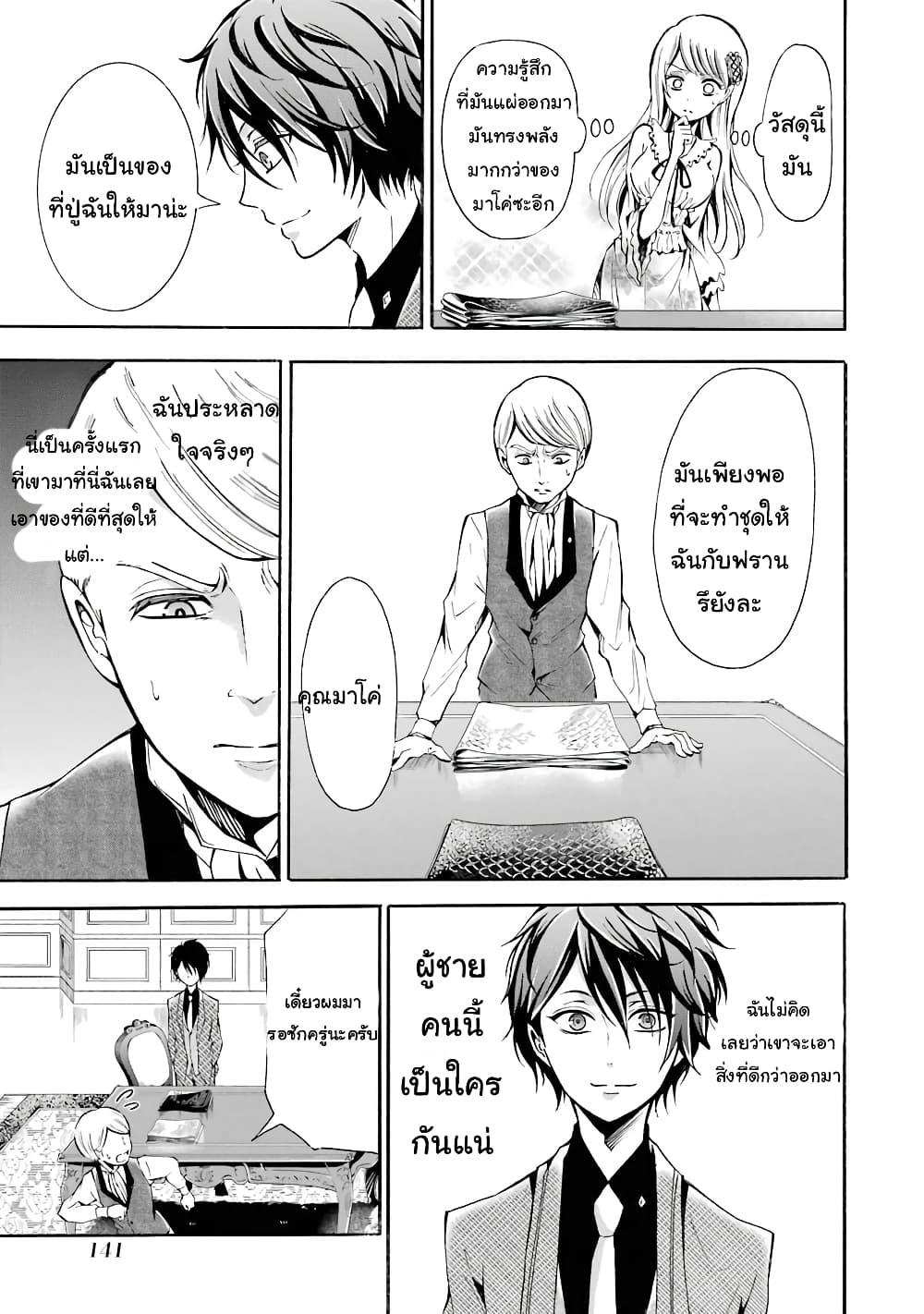 Mahou Shoujo Gakuen no Suketto Kyoushi 4 (9)