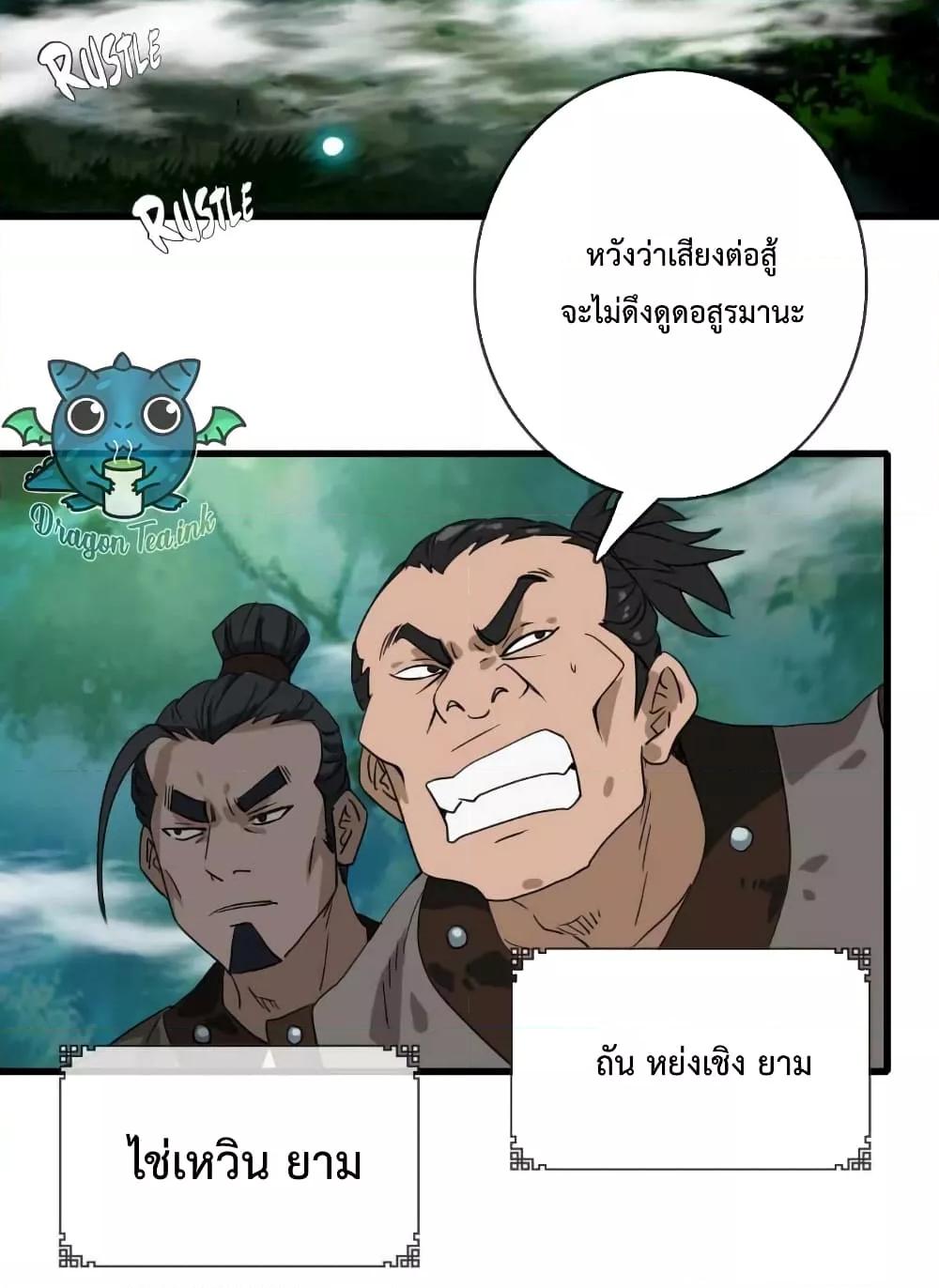 Crazy Leveling System ระบบกาวสุดระห่ำ ตอนที่ 23 (35)