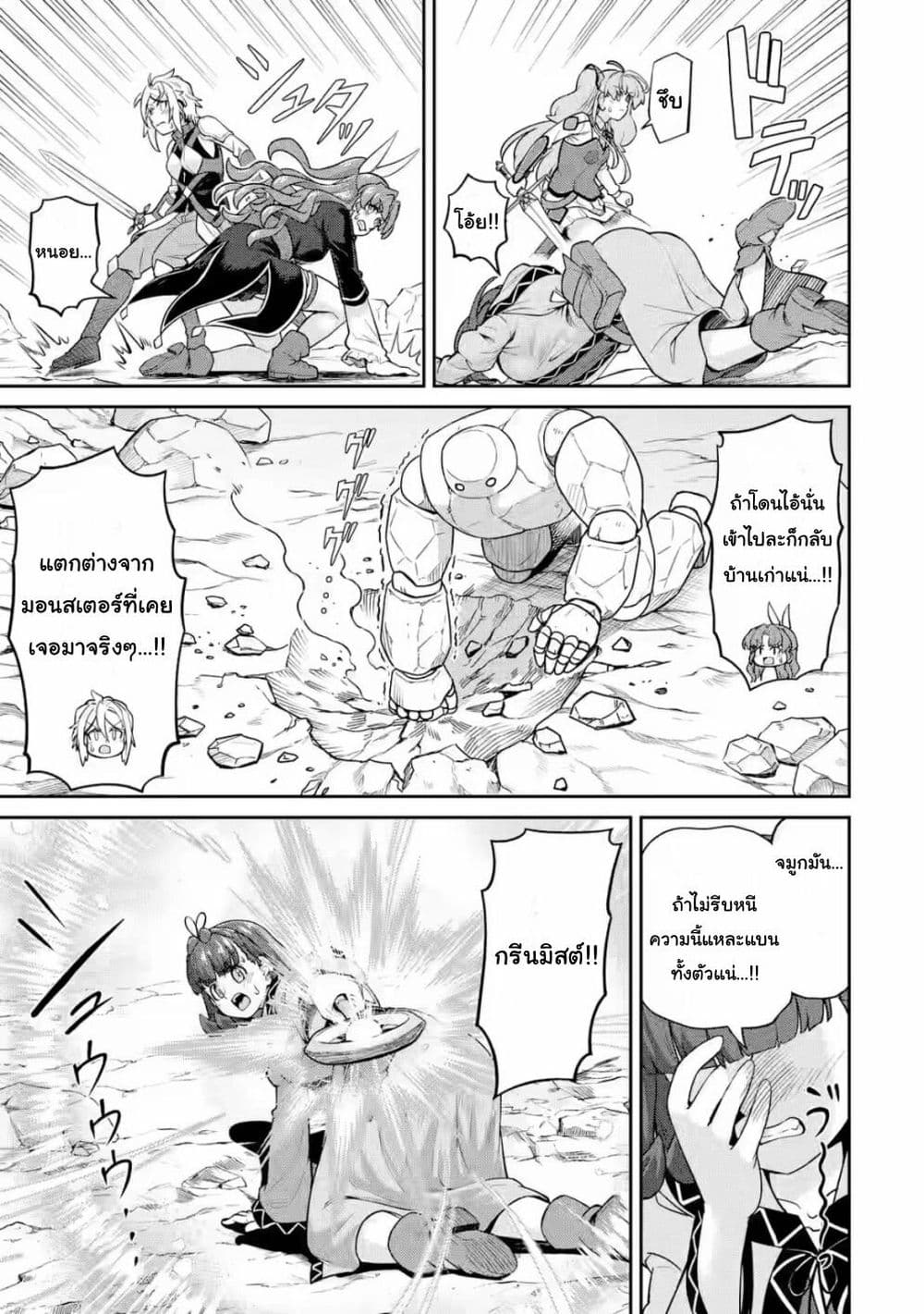 Watashi, Nouryoku wa Heikinchi de tte Itta yo ne! ตอนที่ 16 (10)