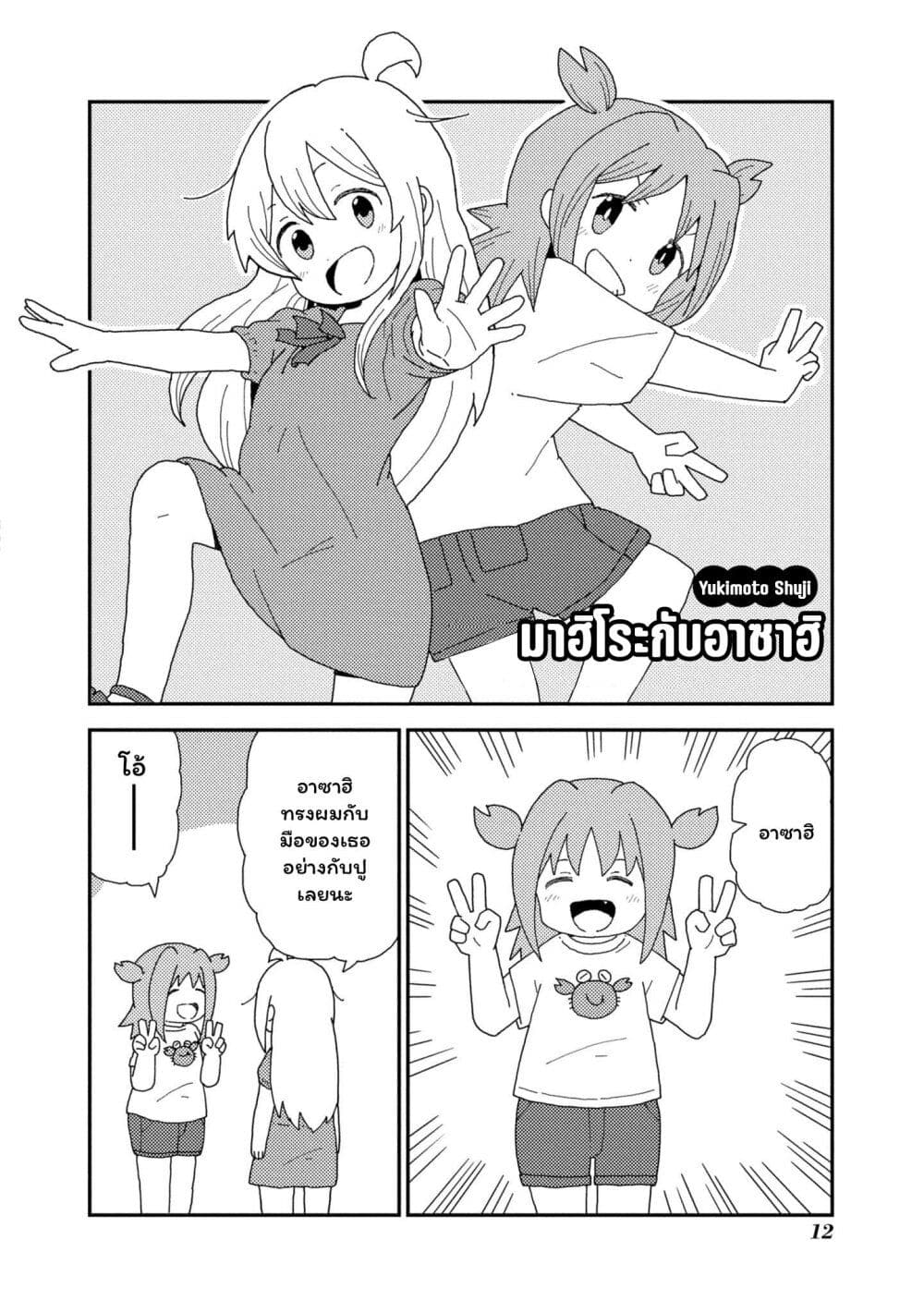 Onii chan wa Oshimai! Koushiki Anthology Comic ตอนที่ 34 (2)