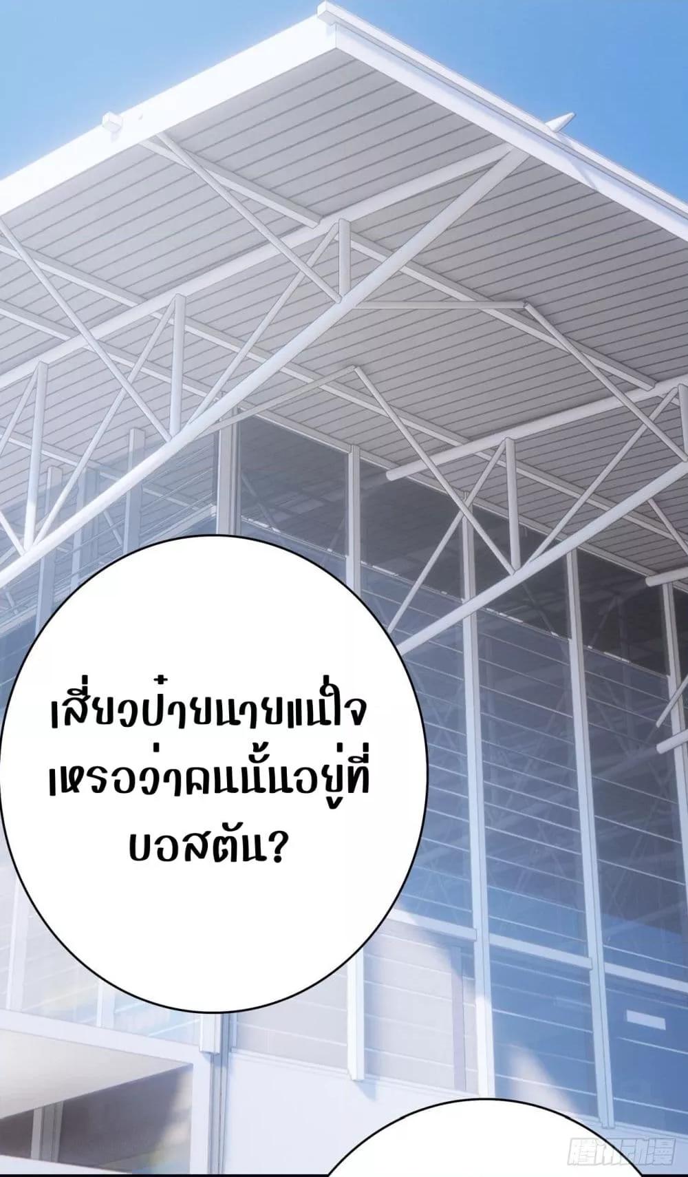 Reversal relationship สัมพันธ์ยูเทิร์น ตอนที่ 57 (2)