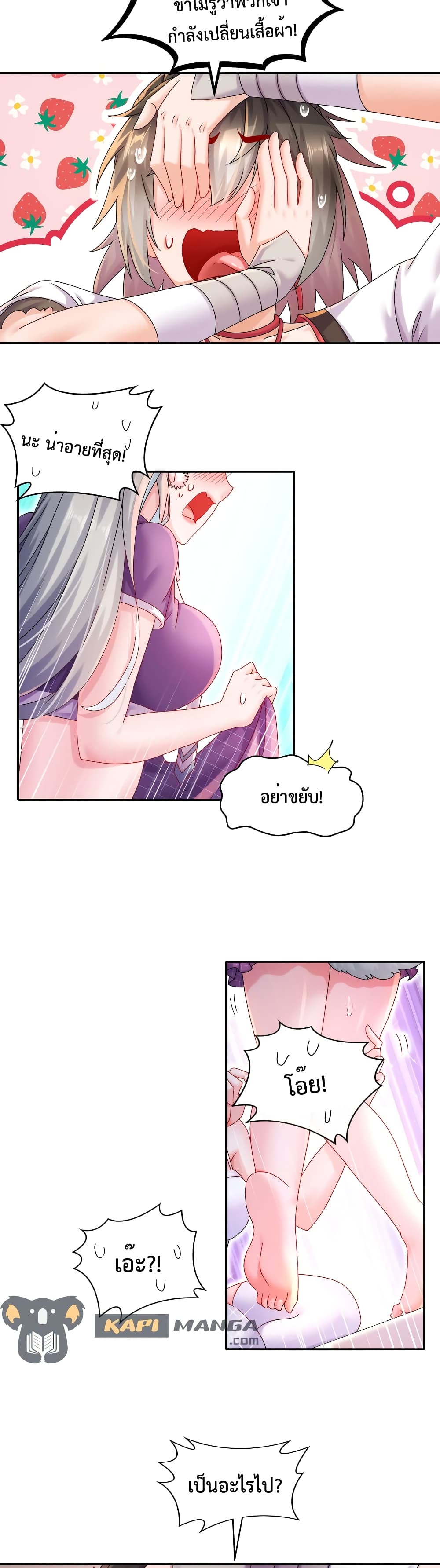 The Rebirth of My Emperor ตอนที่ 15 (15)