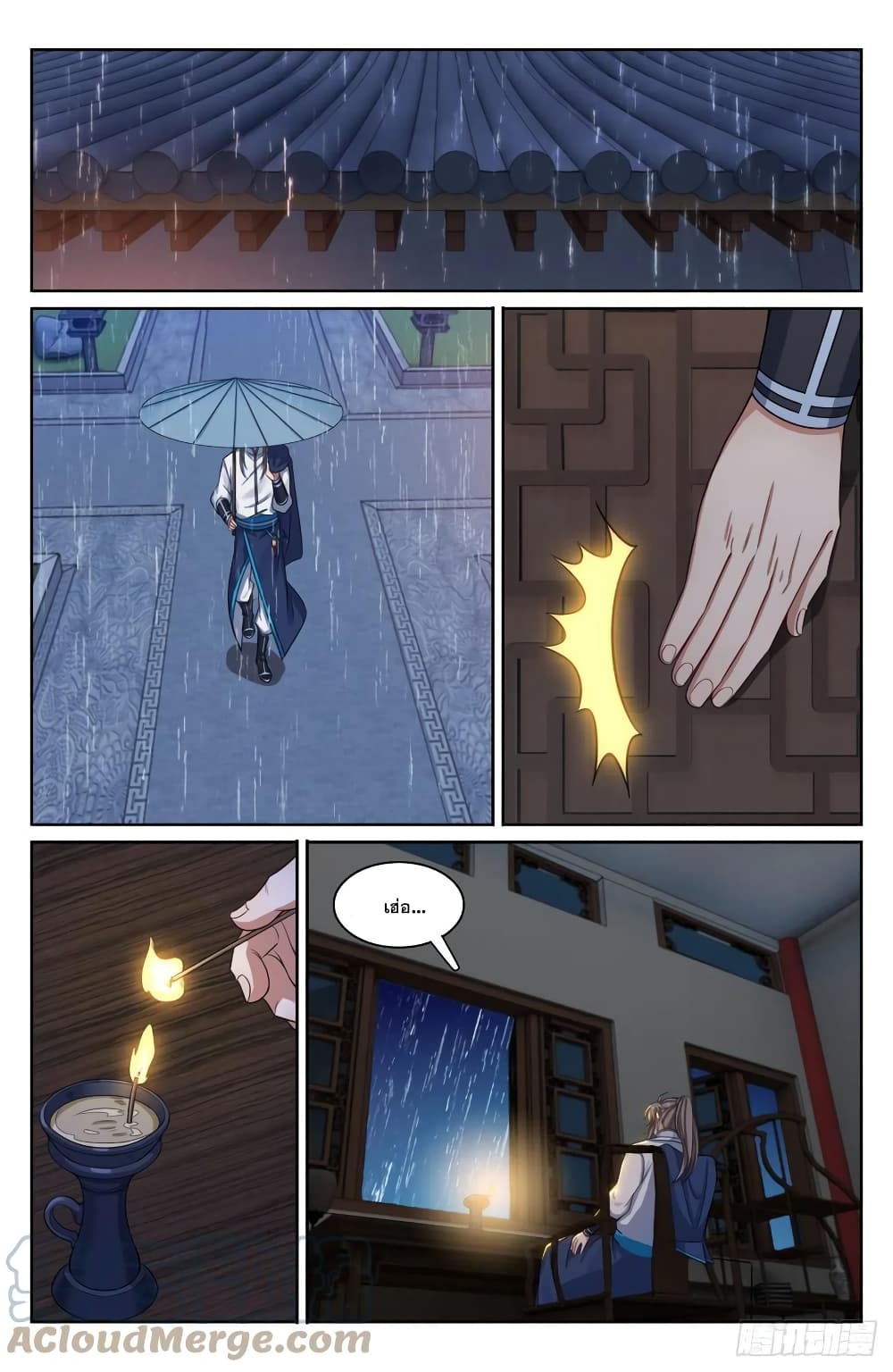 Nightwatcher ตอนที่ 145 (19)