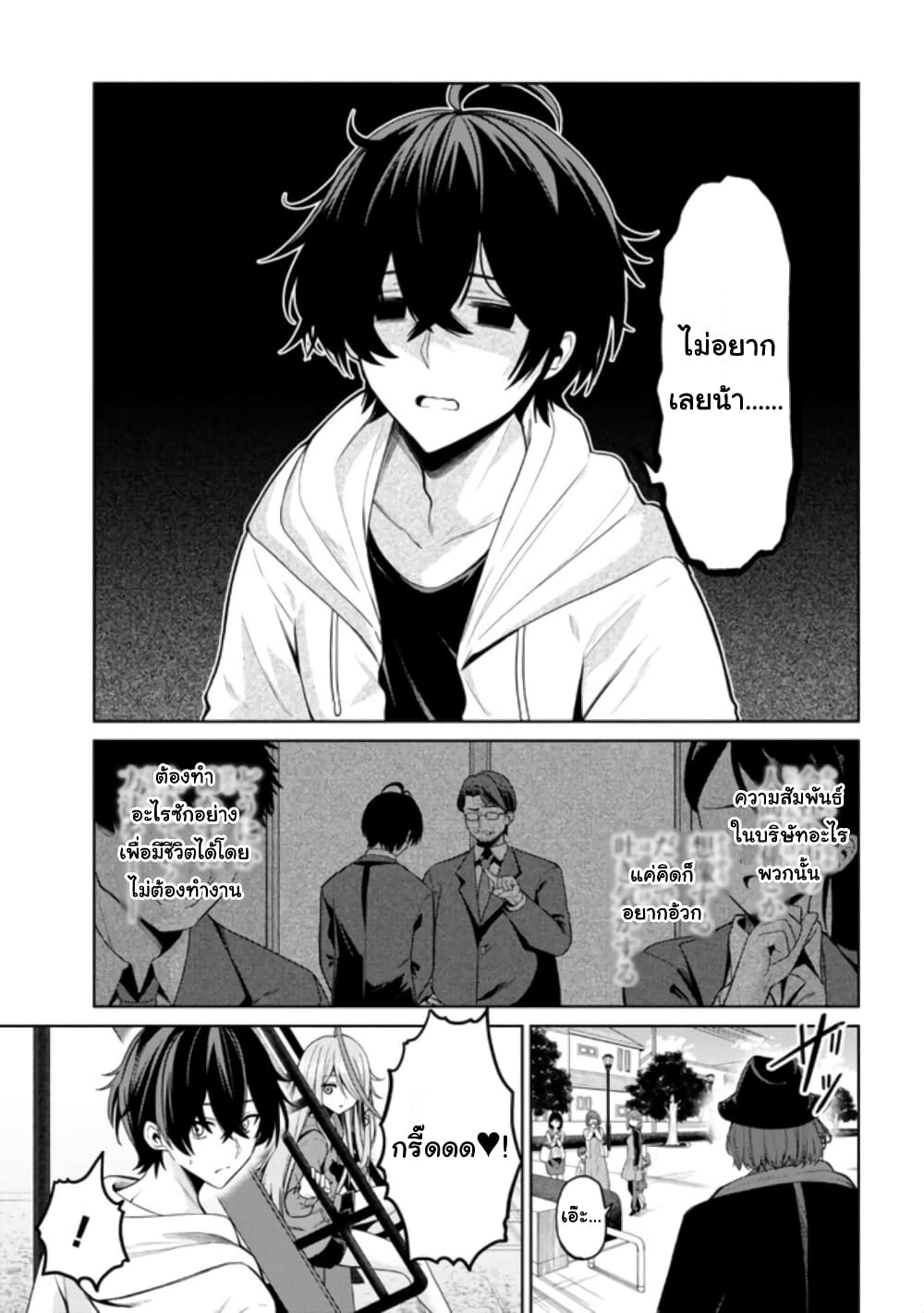Kao Sae Yokereba I Kyoushitsu 1 20