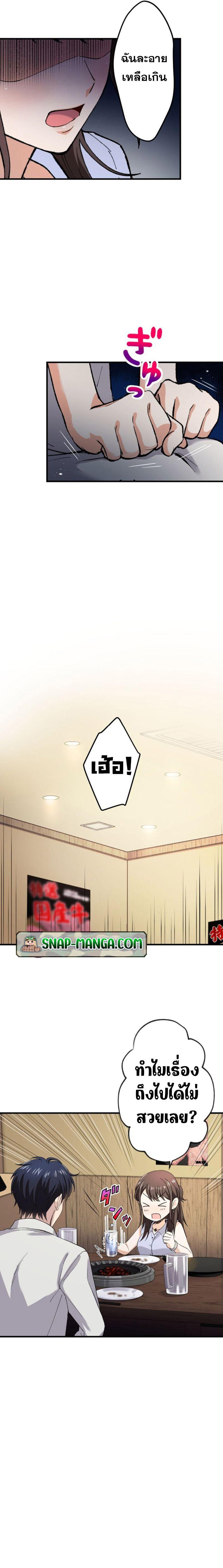 Yakuza Cleaner 5 34