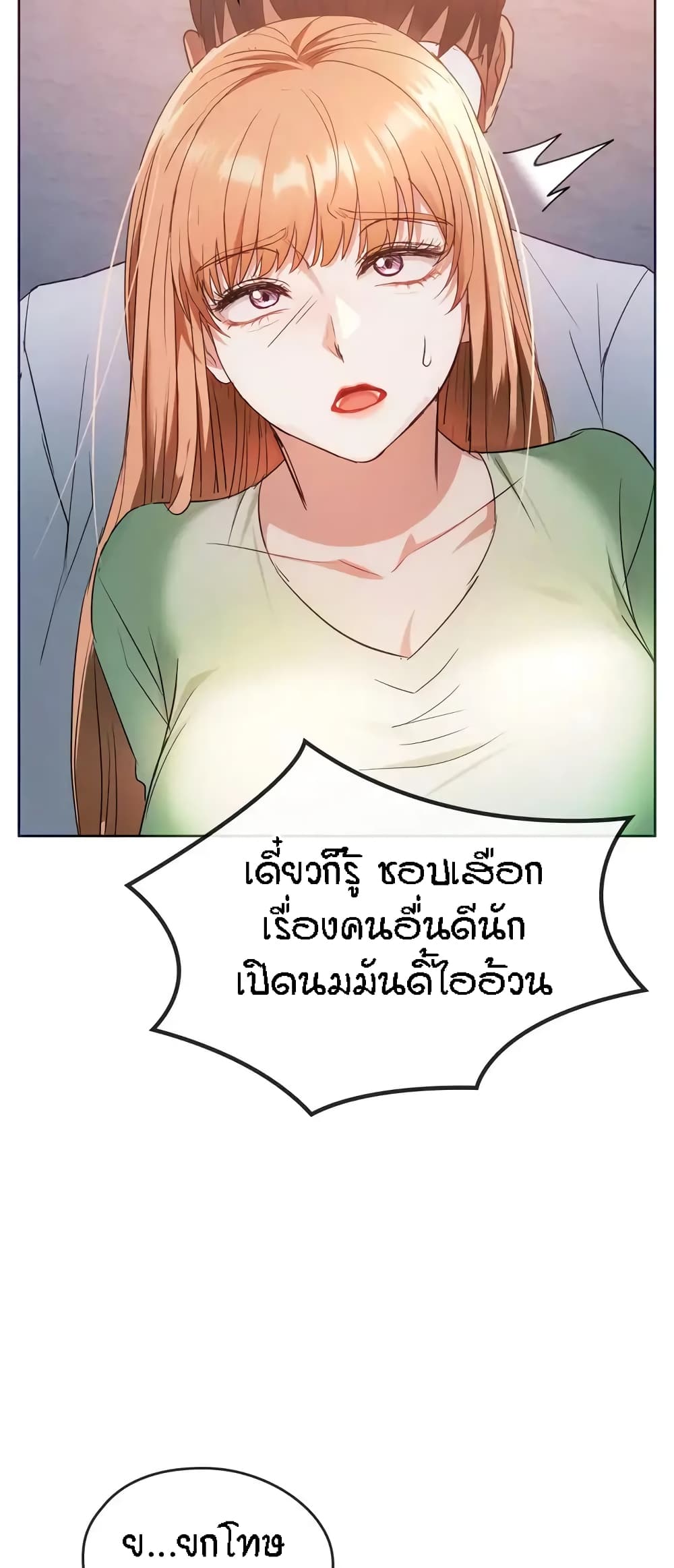 Seducing Mother 18 (7)