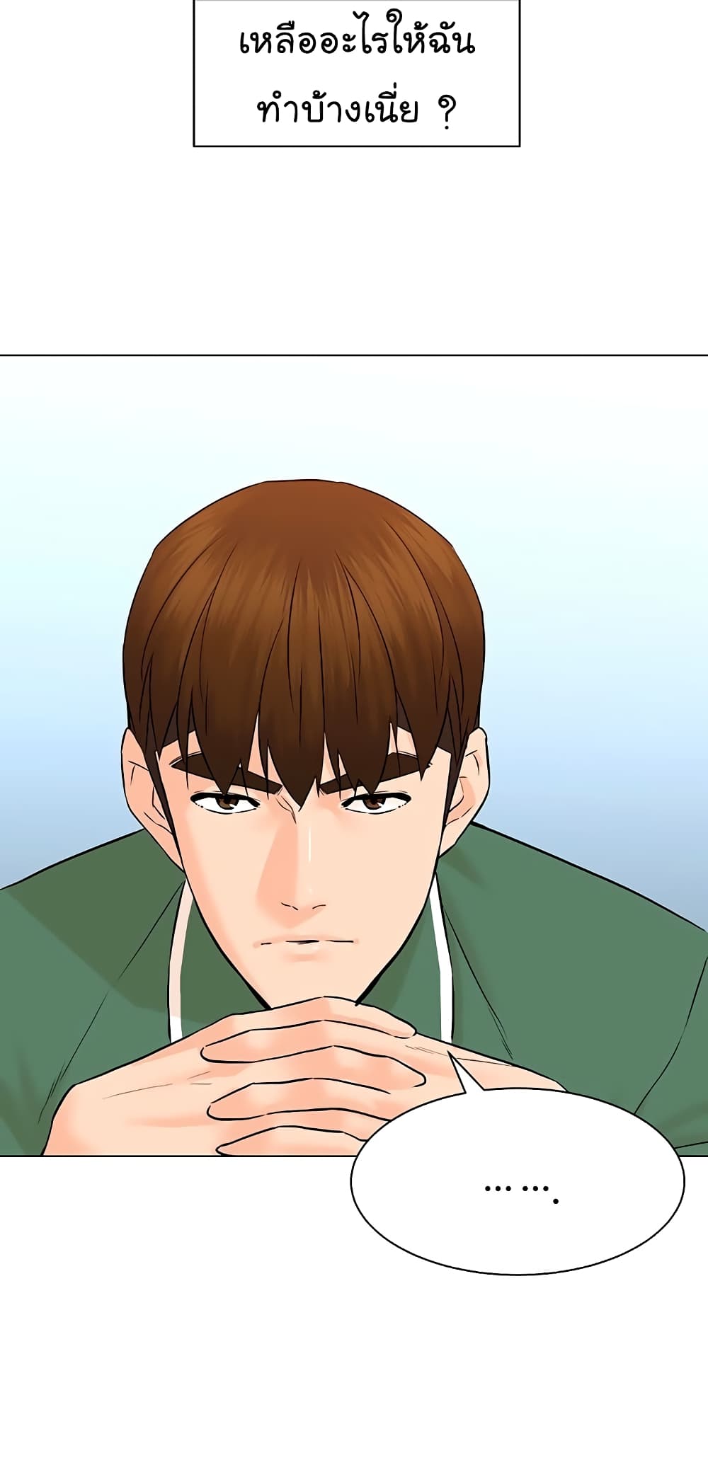 From the Grave and Back ตอนที่ 99 (15)