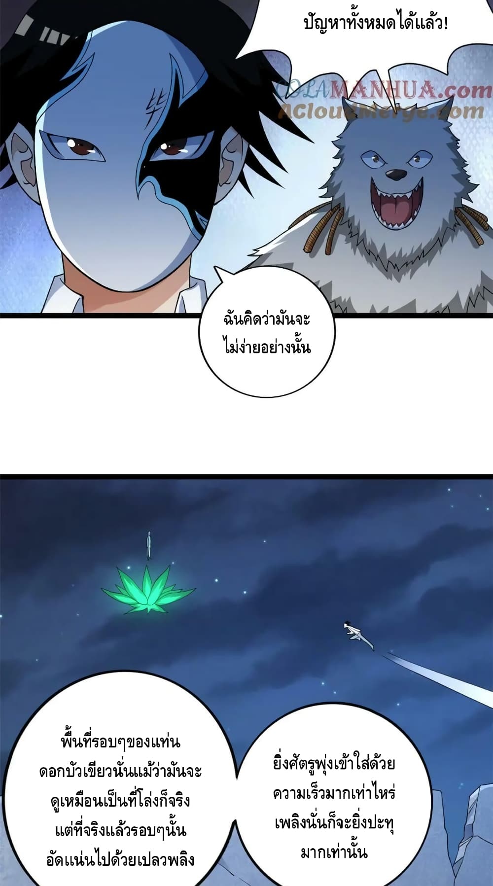 I Have 999 Skills ตอนที่ 193 (19)