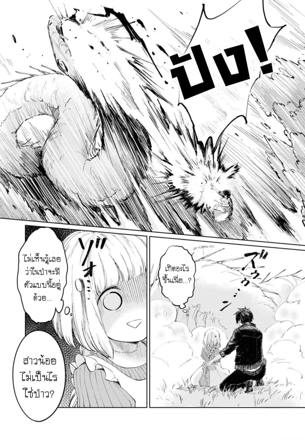 Aishi no Yume, Charlotte ตอนที่ 8 (5)
