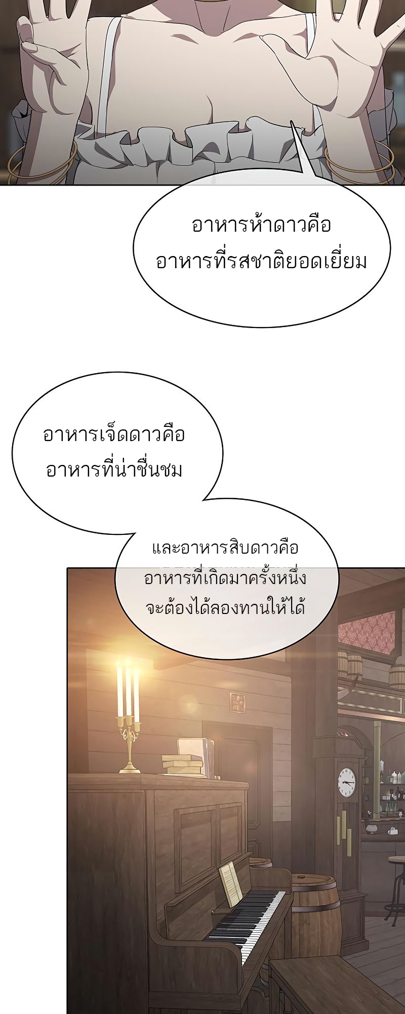 The Strongest Chef in Another World 19 3 06 25670067