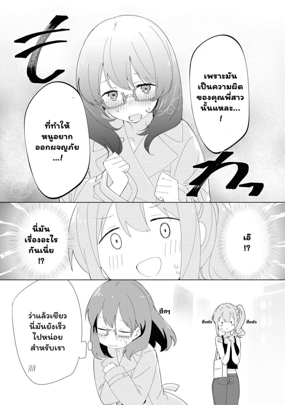 Onii chan wa Oshimai! Koushiki Anthology Comic 31 3