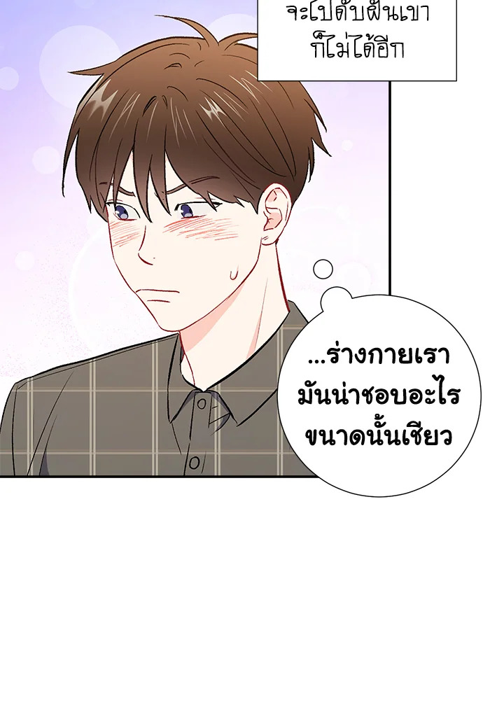 The Ideal Relationship 36 24
