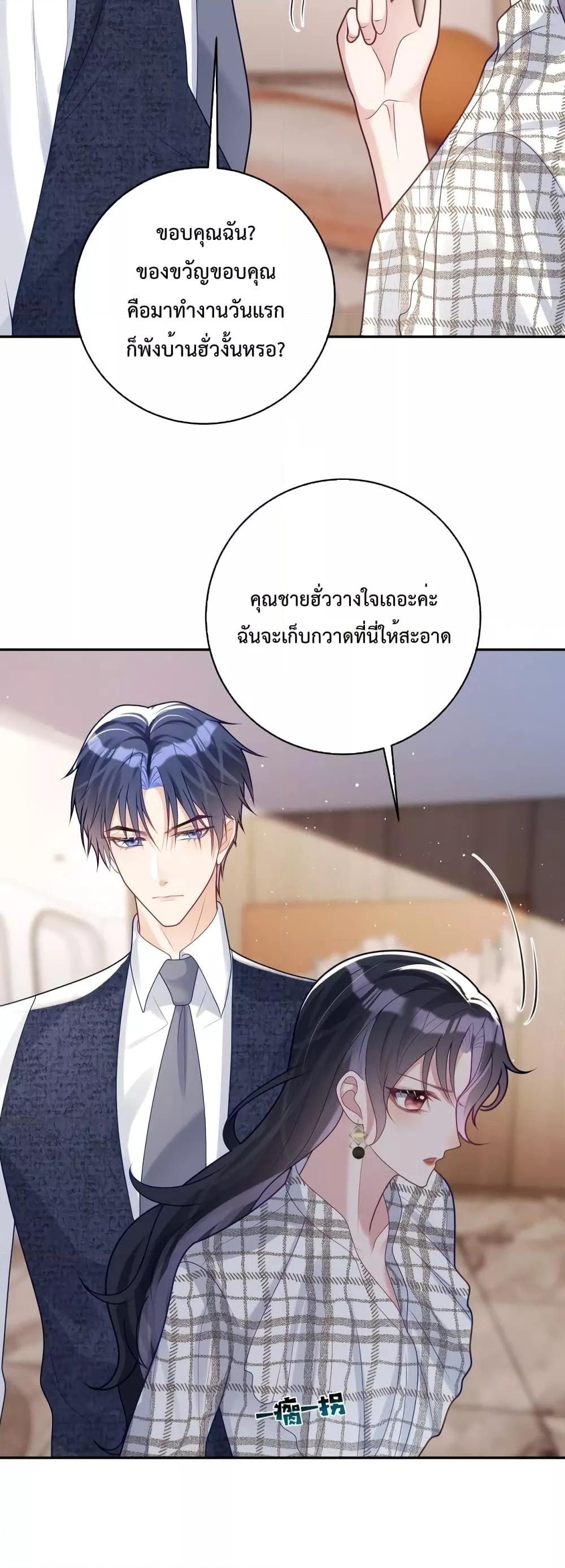 Sudden Baby – ปะป๊ากระทันหัน ตอนที่ 17 (27)