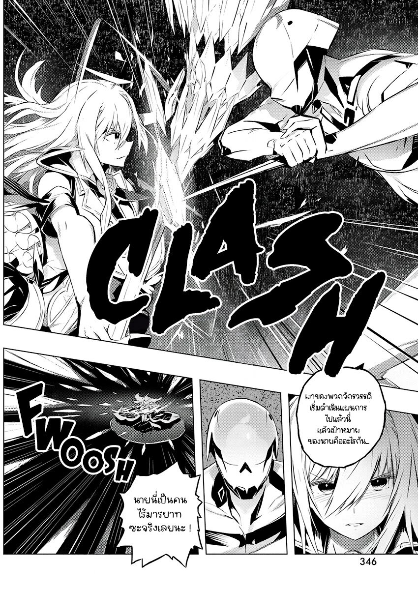 Kimi to Boku no Saigo 22 (21)