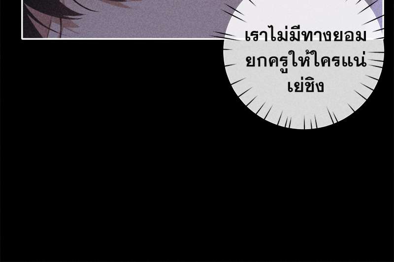 เกมรักต้องห้าม 51 29