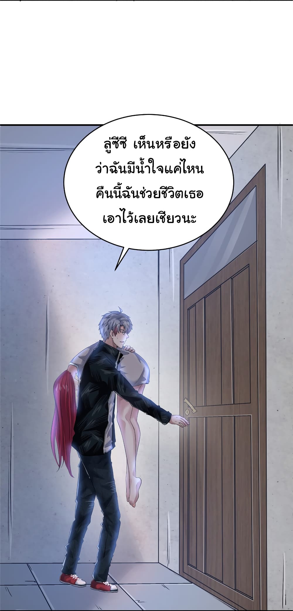 Live Steadily, Don’t Wave ตอนที่ 72 (18)