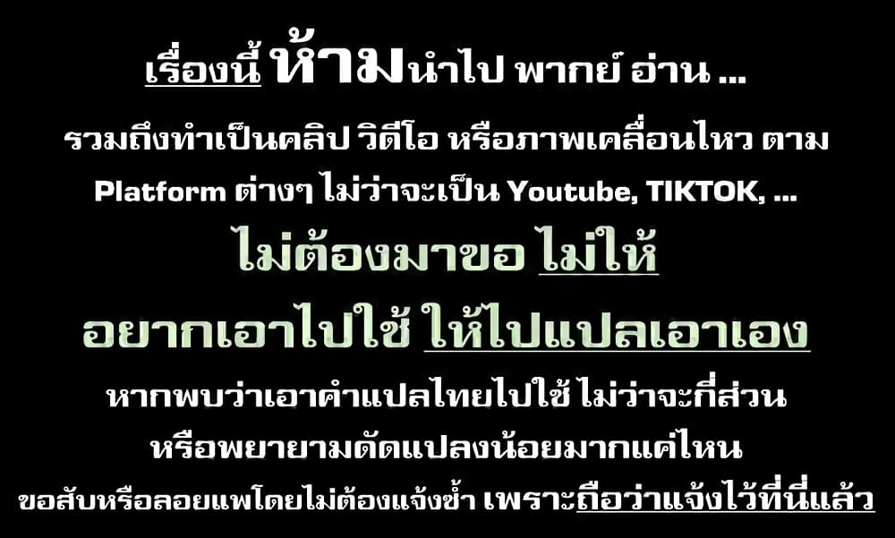 Maou gun ตอนที่ 36 (1)