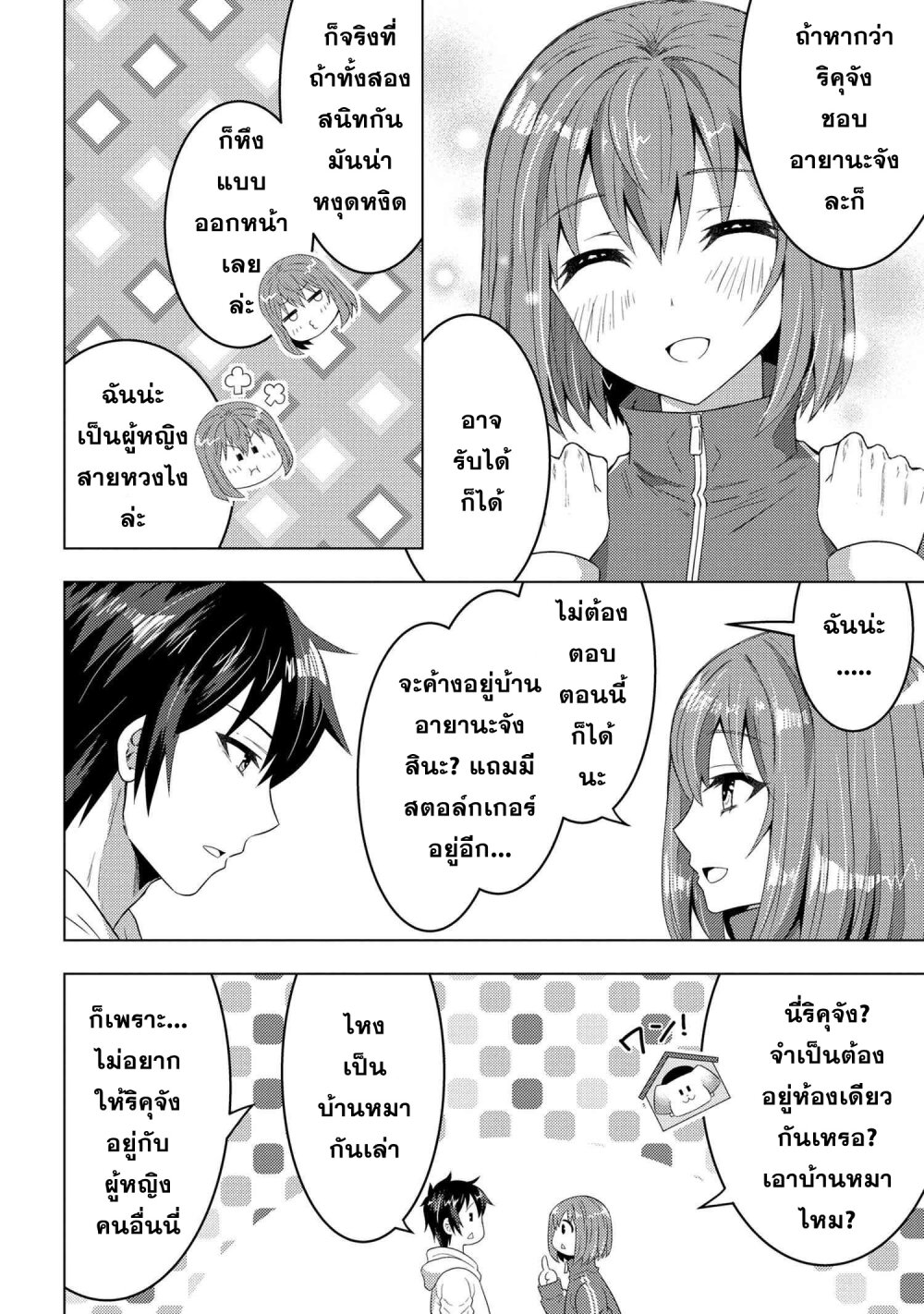 Konbini Goto Kara Tasuketa Jimi 4 22