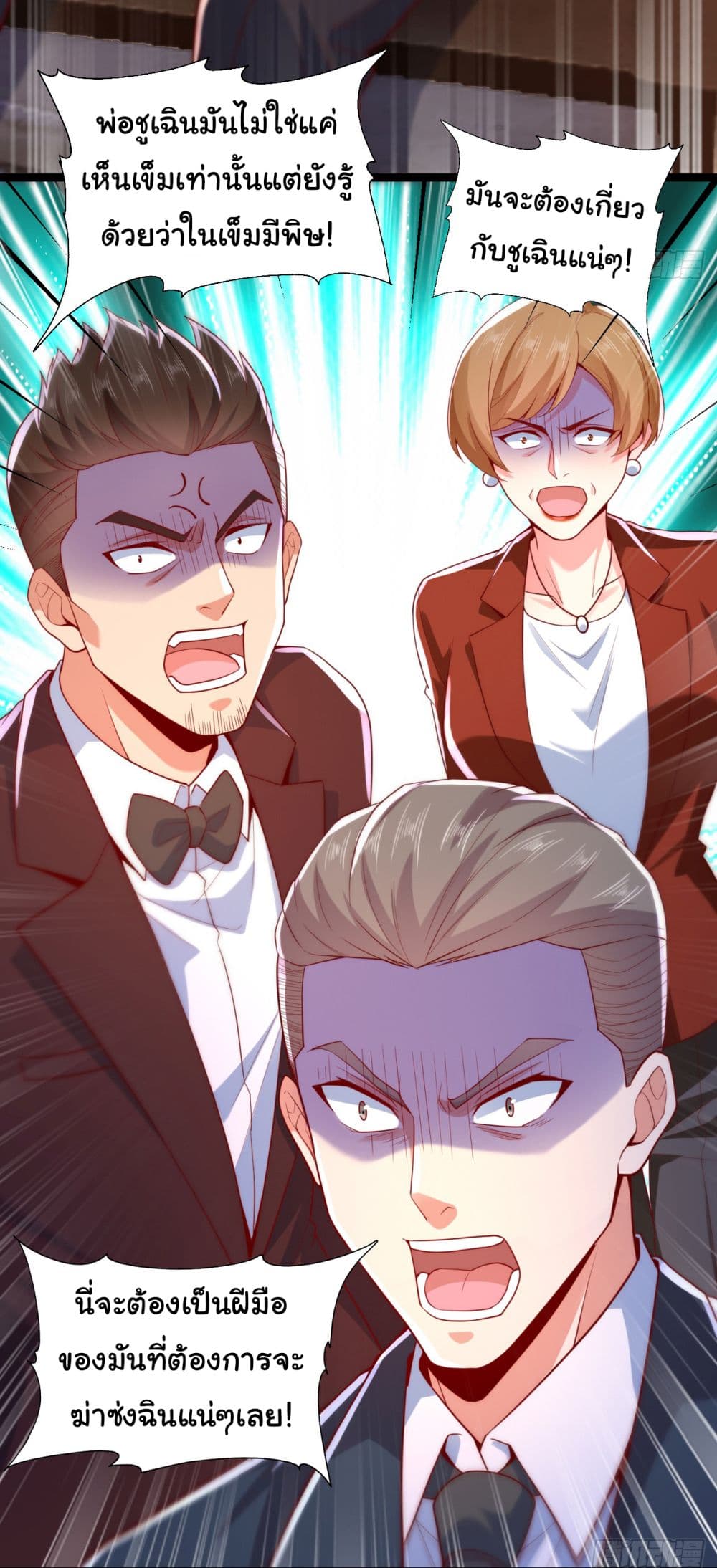 Chu Chen, The Trash Son in Law 12 (13)