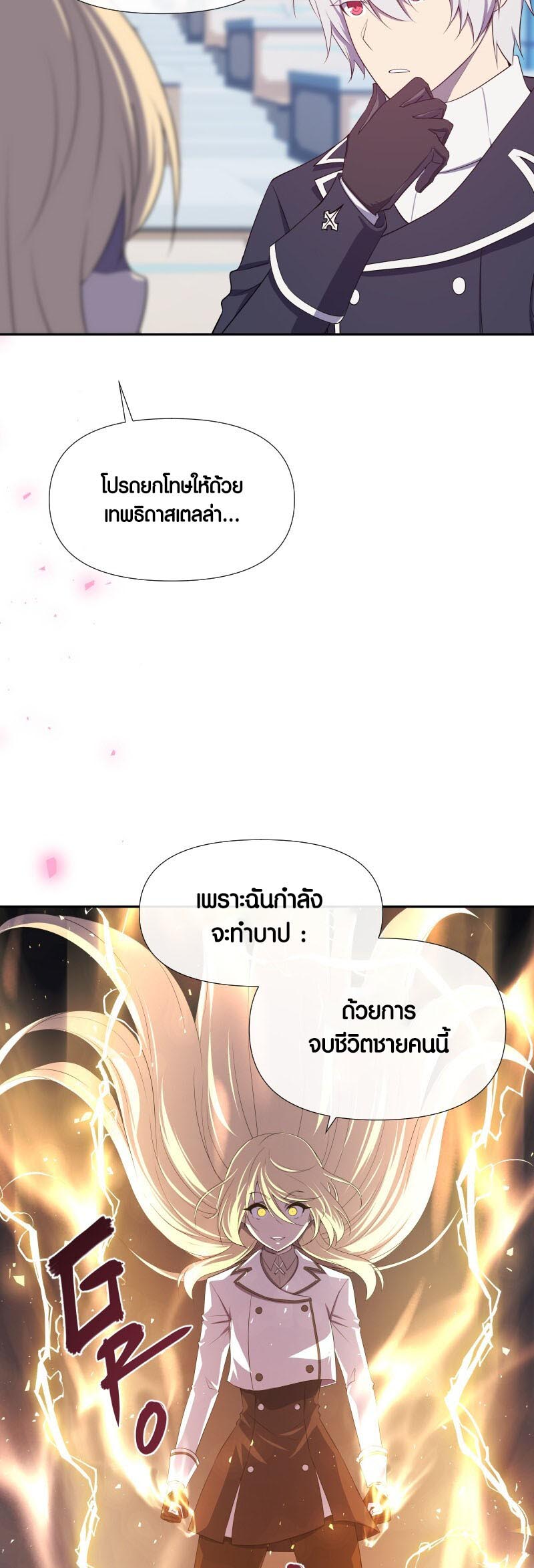 อ่าน เรื่อง Retired Demon King จอมมารผู้ปลดเกษียณ 16 04