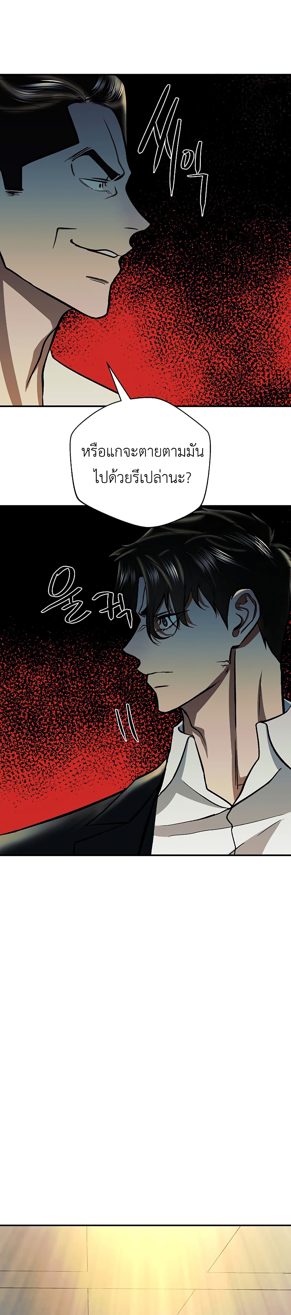 The Wish of a Gangster ตอนที่ 4 (47)