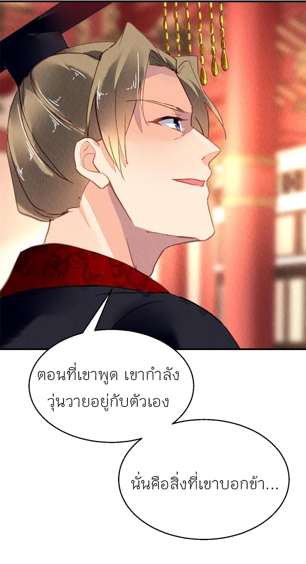 Chen Danzhu’s Revenge 85 (19)