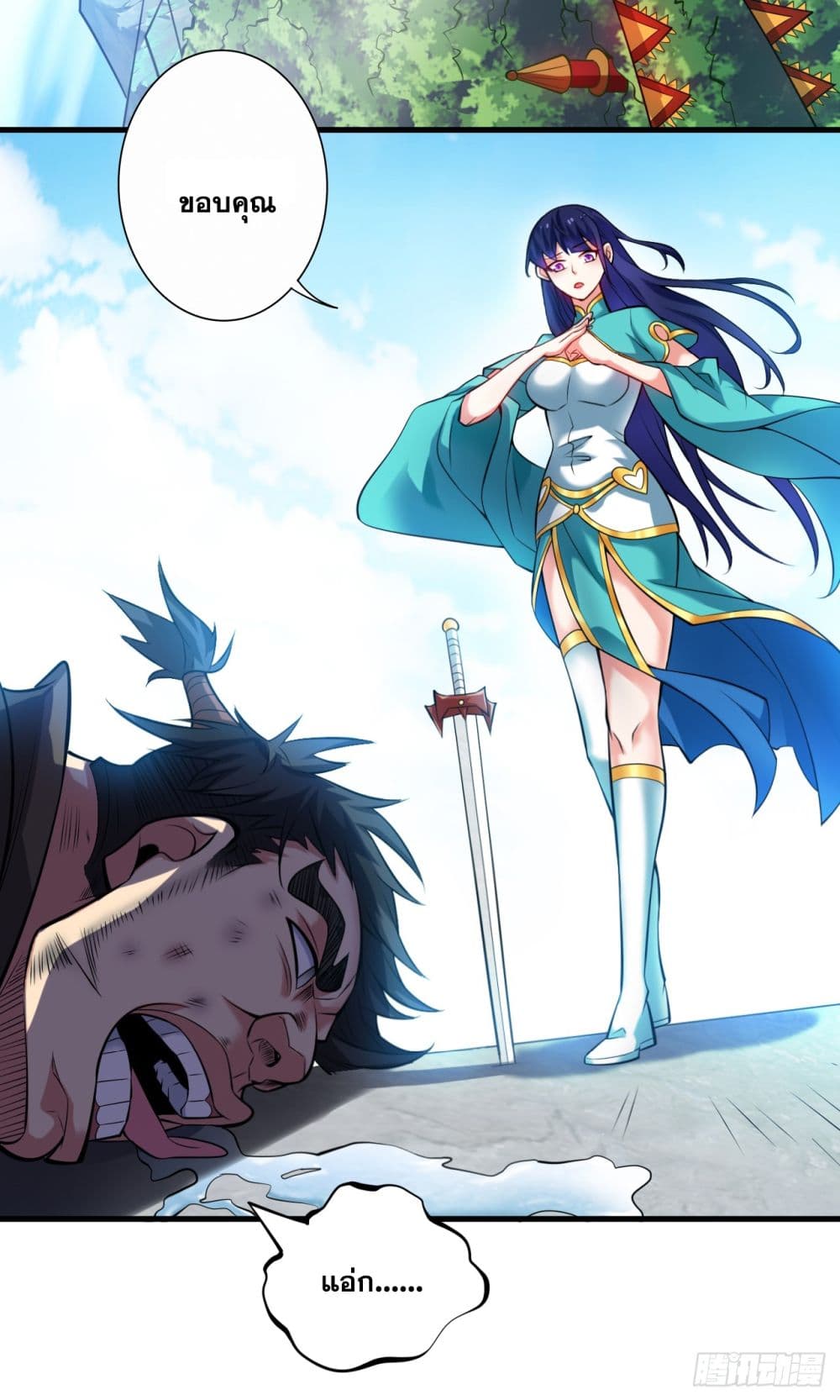 I Lived In Seclusion For 100,000 Years ตอนที่ 20 (5)