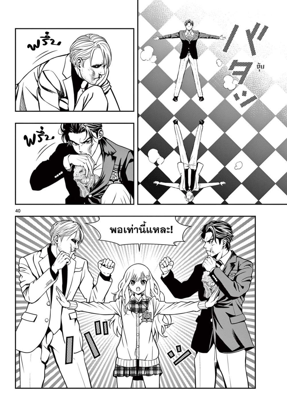 Kokoro Himeru no Zen Himitsu 2 (40)