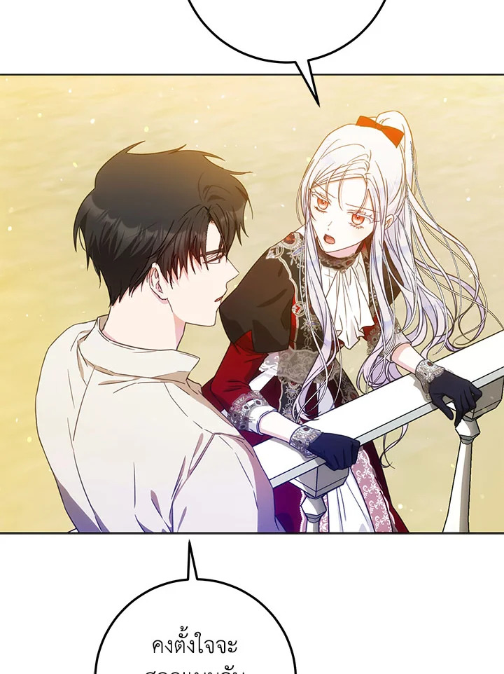 I Became the Wife of the Male Lead 41 076