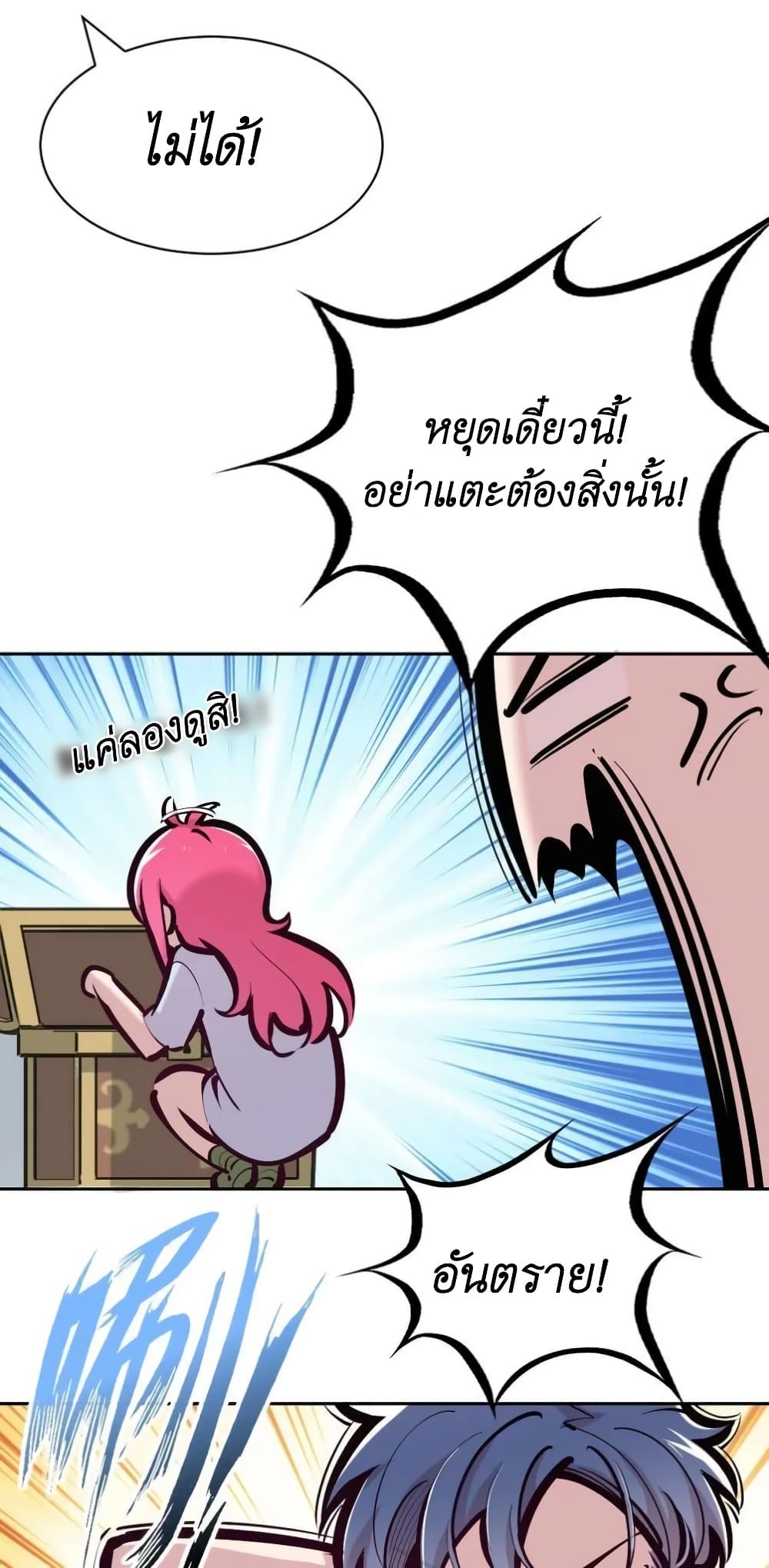 Demon X Angel, Can’t Get Along! ตอนที่ 100 (5)