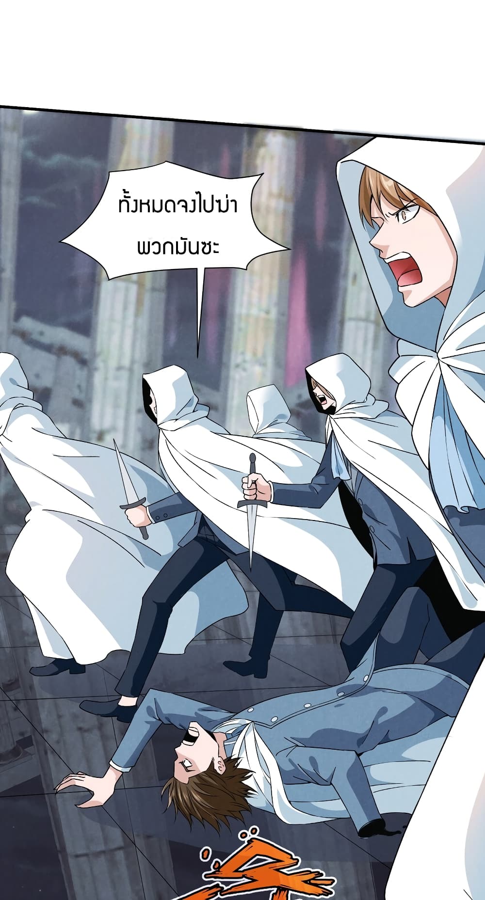 Young Master Villain Doesn’t Want To Be Annihilated ตอนที่ 81 (38)