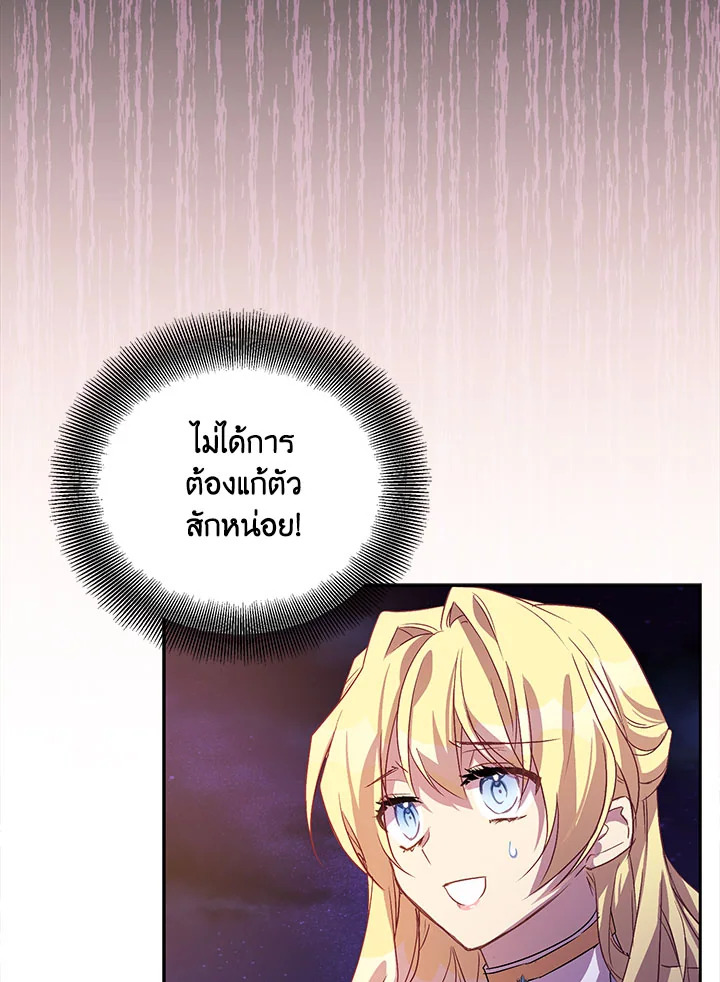 The Beloved Fake Saint 10 22