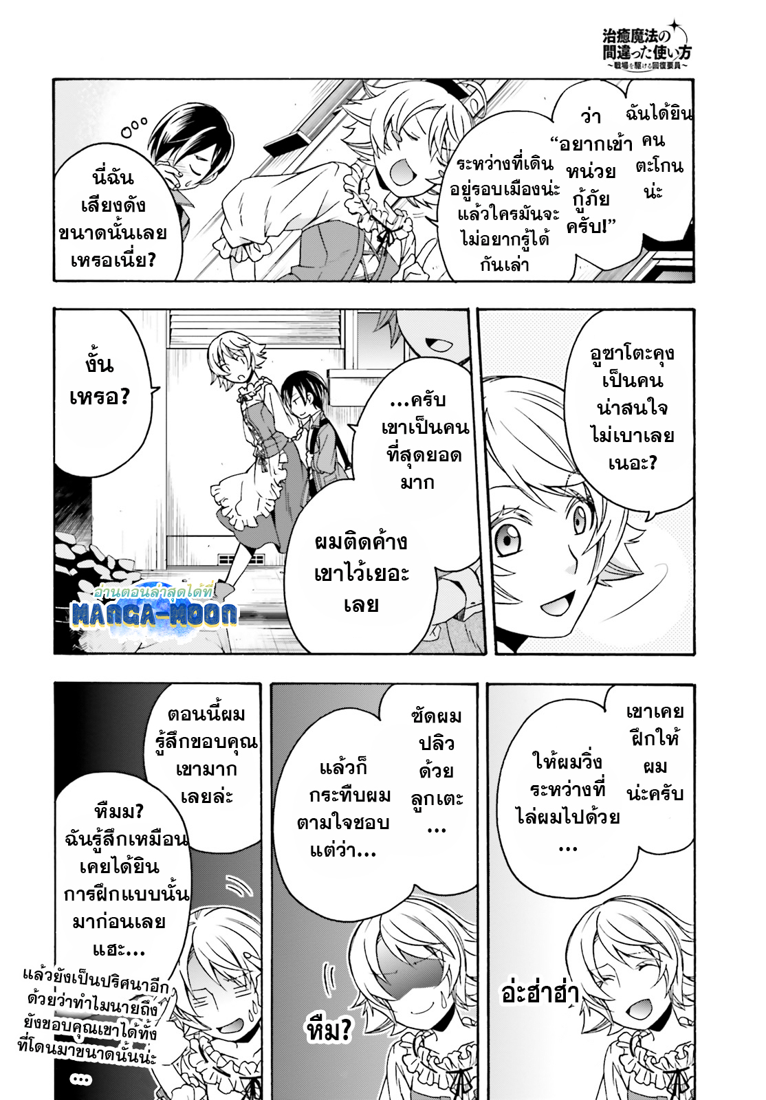 The Wrong Way 41.1 12