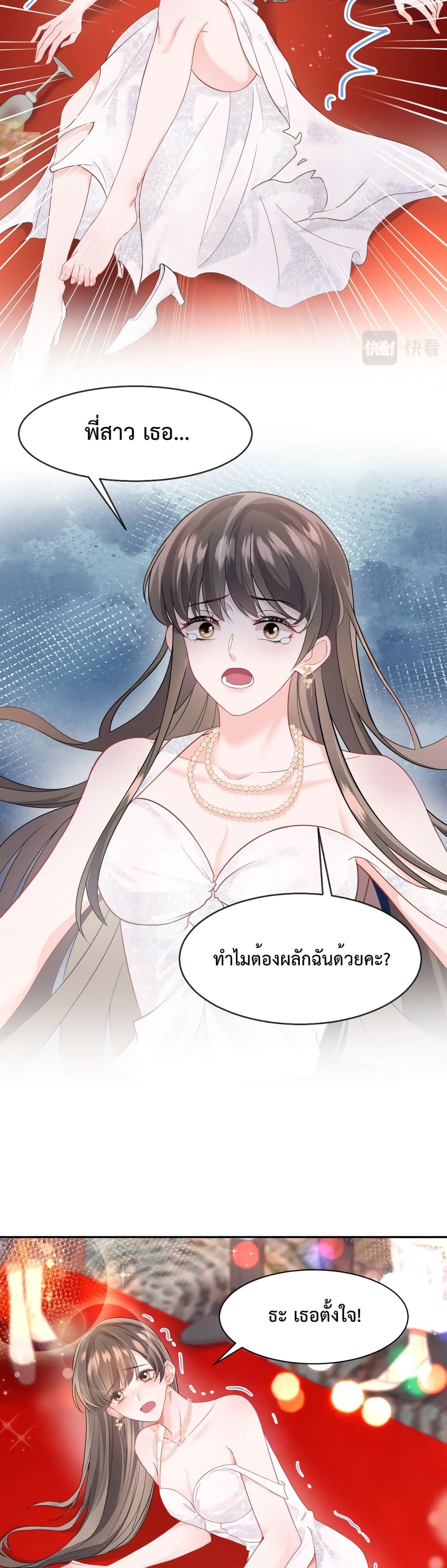 Effort to Take Down My Innocent CEO ตอนที่ 6 (8)