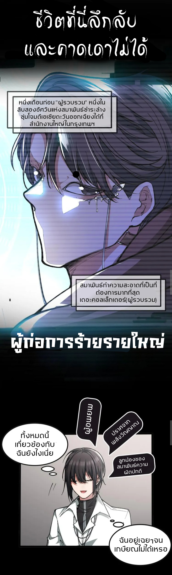 Collector of Creepines 0 (4)