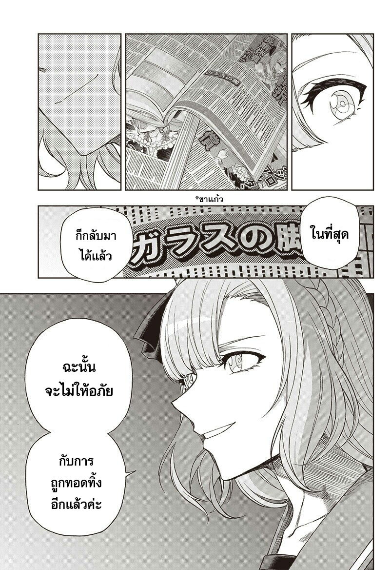 Uma Musume Cinderella Gray 92 (10)