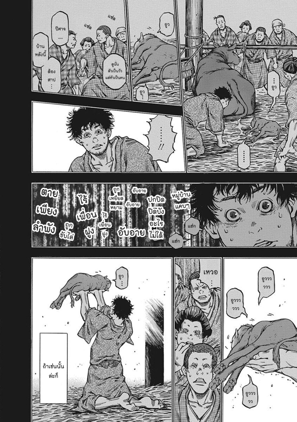 Ateya no Tsubaki 118 (16)