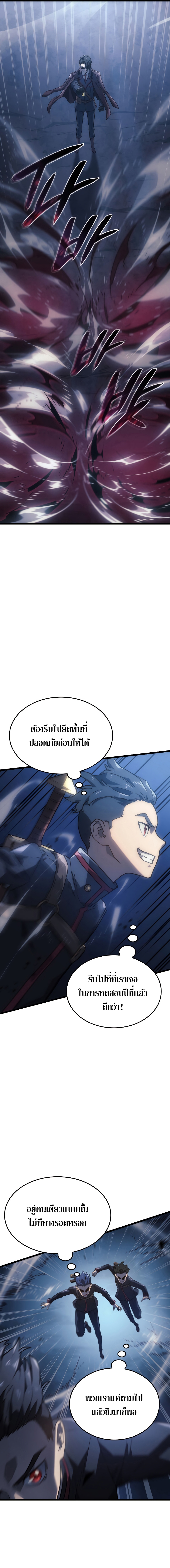 revenge of the iron blooded sword hound 4.07