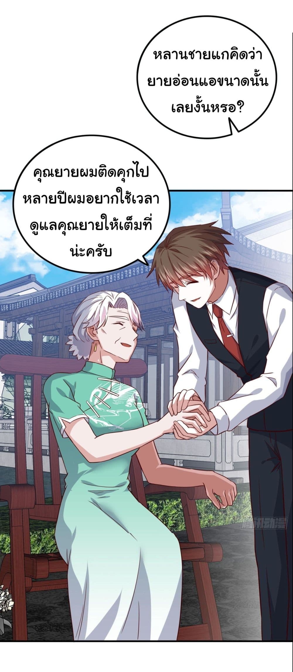I am Han Sanqian ตอนที่ 93 (23)