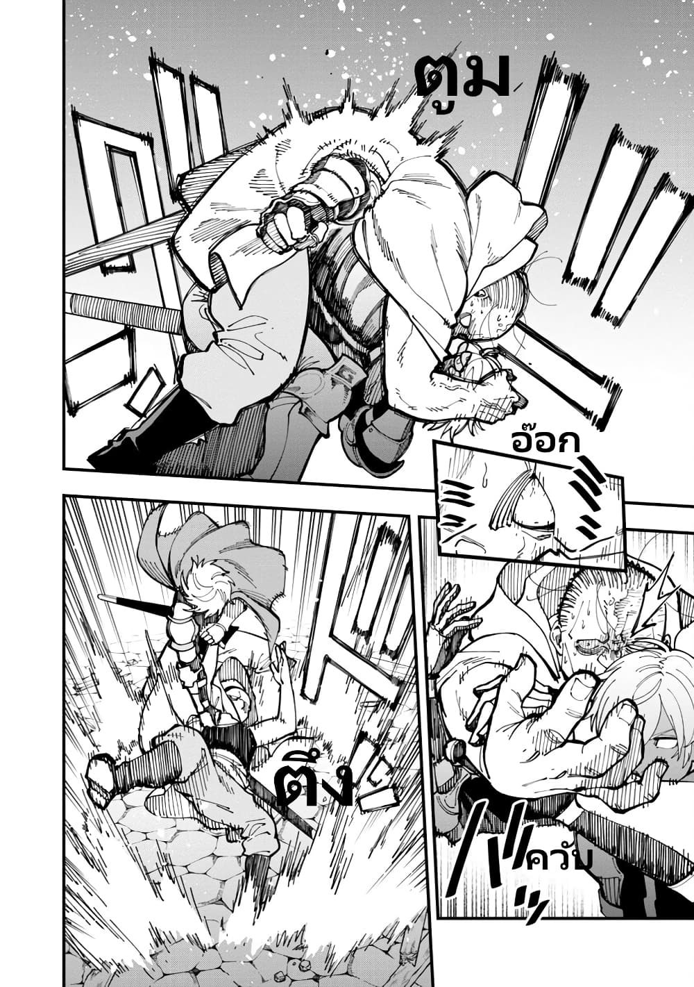 Katainaka no Ossan 19 20