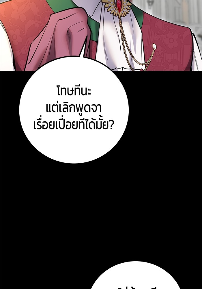 Secretly More Powerful than the Hero 36 (61)